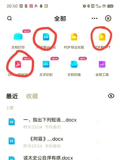 手机百度网盘的文件怎么弄到电脑上