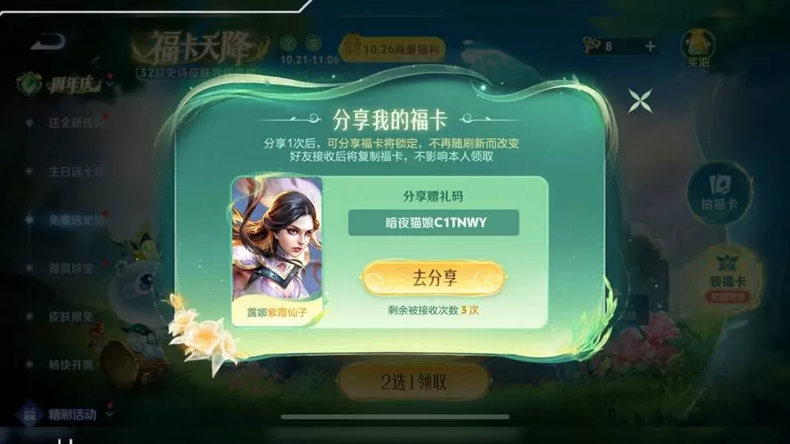 王者荣耀礼物中心打开设置