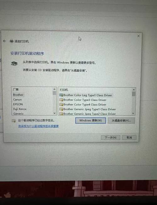 惠普1106打印机驱动安装不了截图