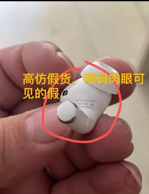 苹果原装有线耳机怎么辨别真假