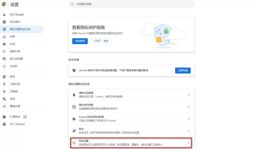 如何设置允许弹出窗口