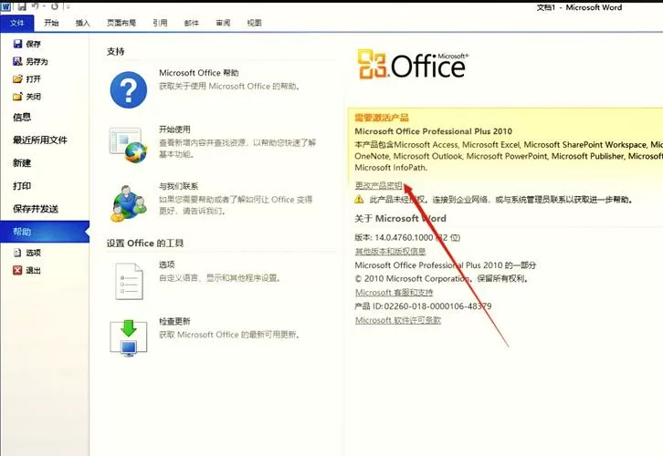 wps office怎么免费用