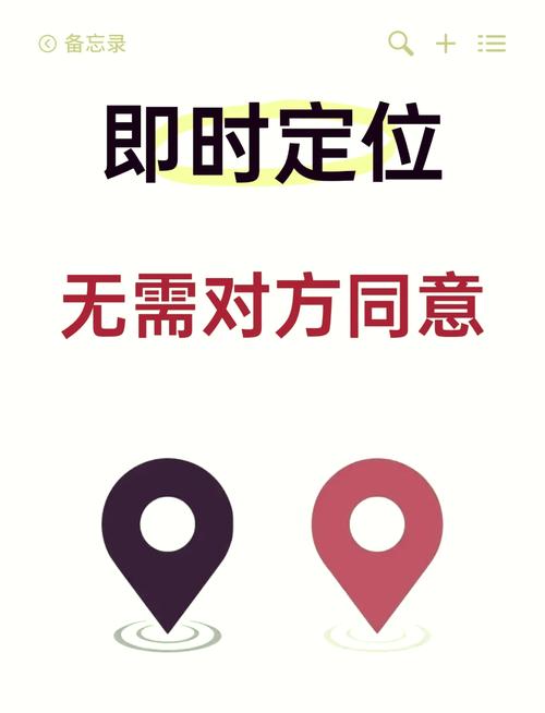 不用对方同意就可以查找对方位置