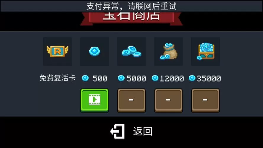 元气骑士破解版最新版无邪内置修改器