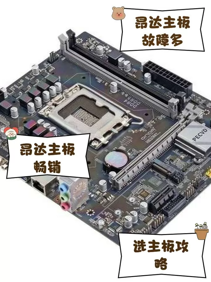 昂达主板如何开启tpm2.0