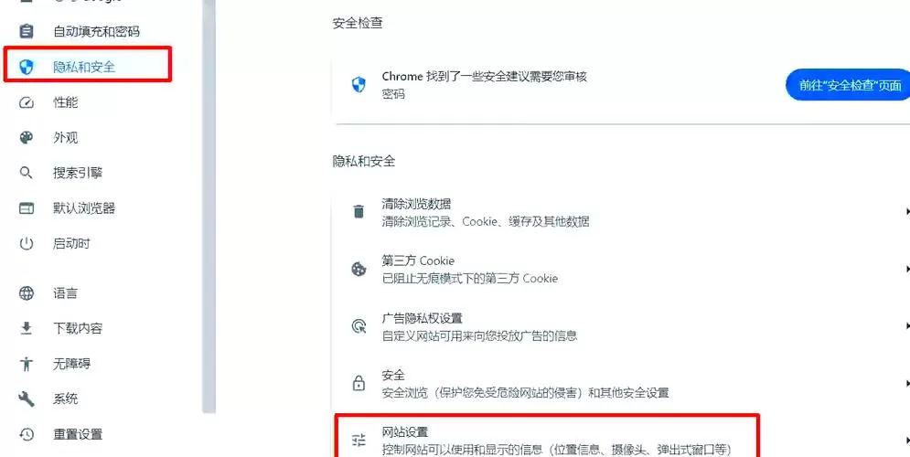 手机浏览器怎么解除禁止访问