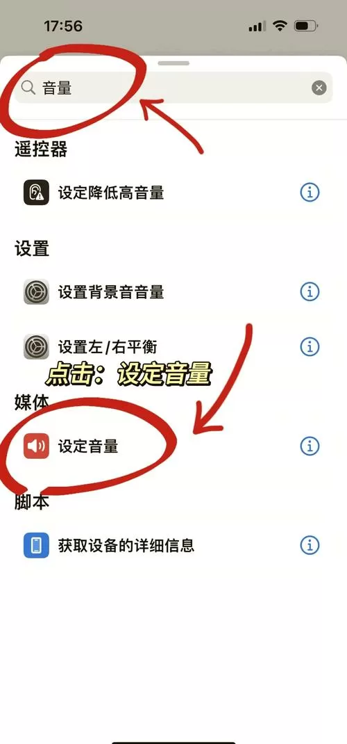 手机截图声音在哪里关闭
