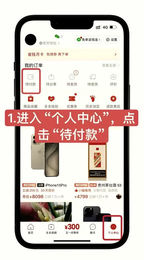 拼多多订单删除了还能看得到吗