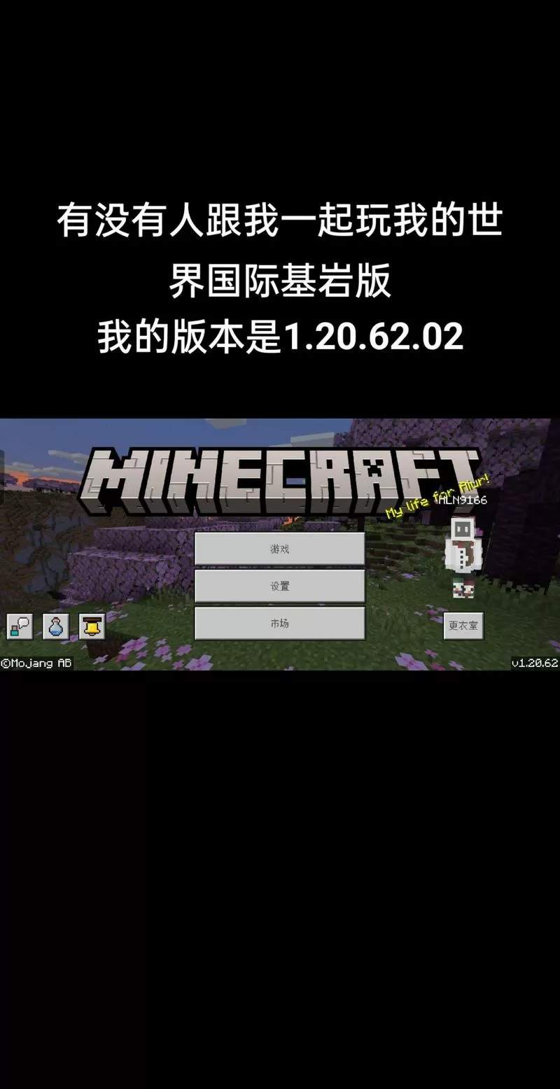 我的世界基岩版下载手机版