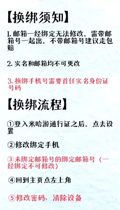 原神国际服邮箱换绑请求频繁怎么办