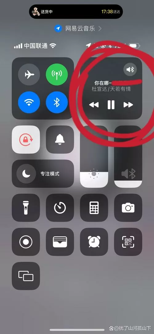 耳机连接上手机没声音
