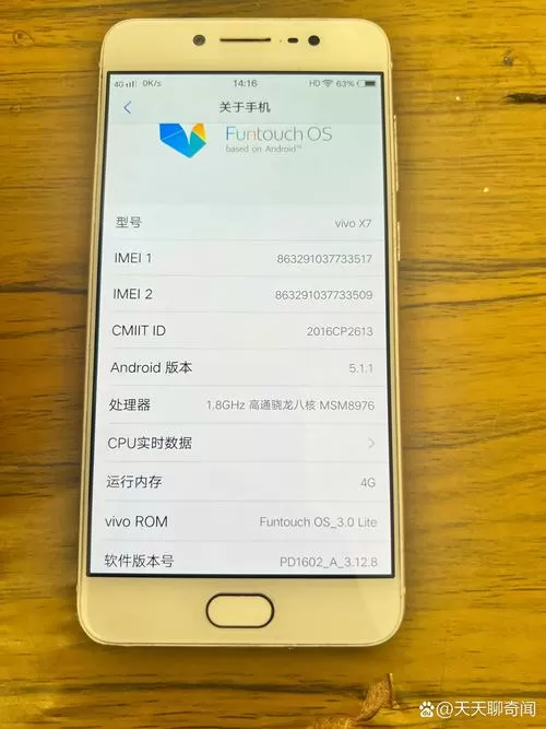 vivox7参数配置