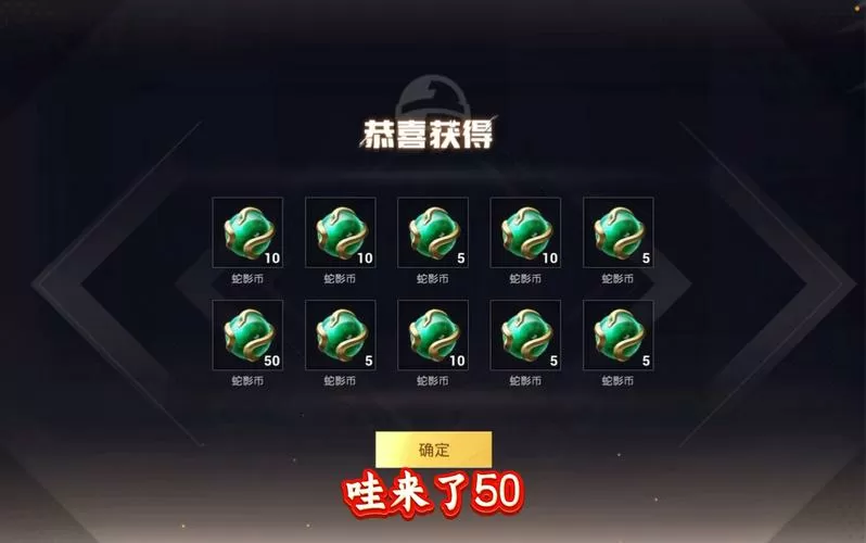 和平精英999999点券软件
