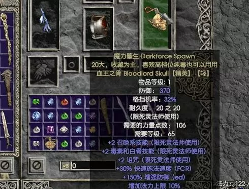 暗黑破坏神十大最稀有装备