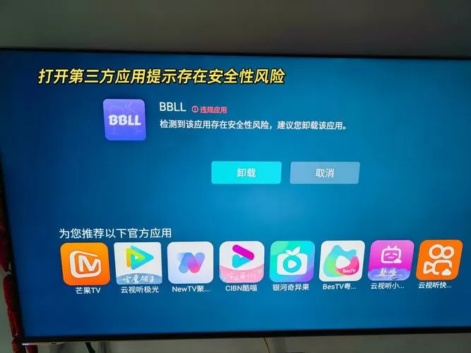海信电视不支持第三方应用怎么办