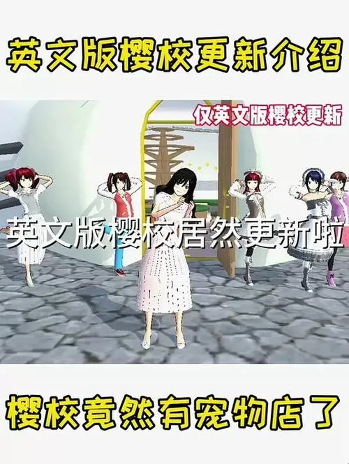 樱校英文版无广告图标