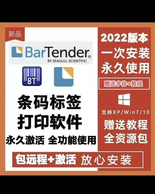 电脑标签打印软件免费