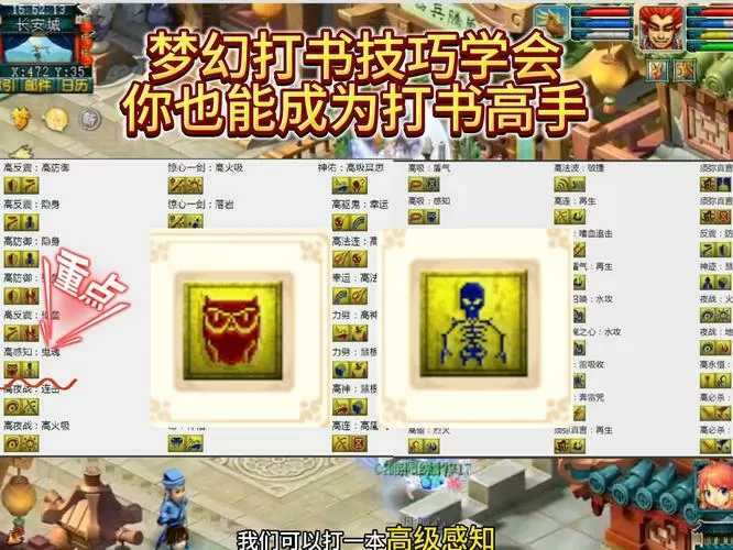 梦幻打书模拟器有用吗