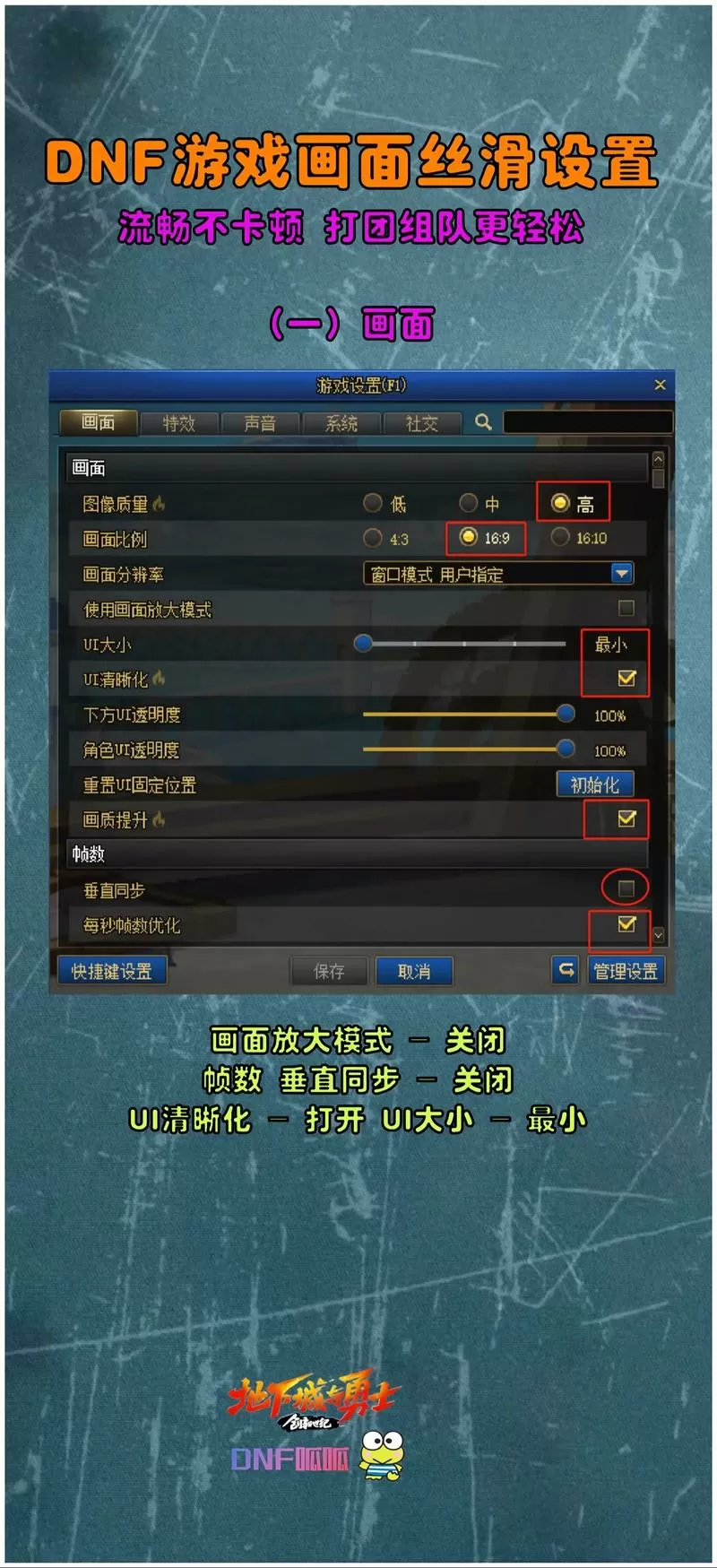 dnf单机版通用修改器