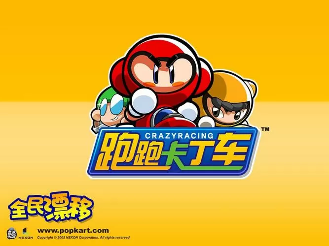跑跑卡丁车国际版下载