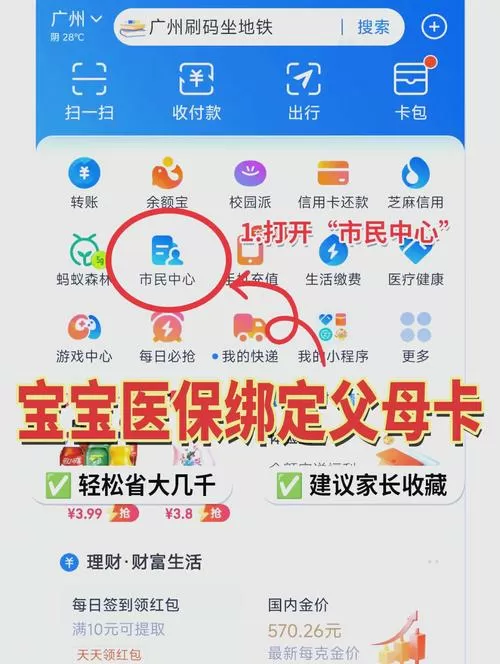 社保亲情账户怎么绑定