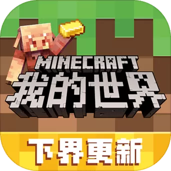 我的世界网易版安装模组