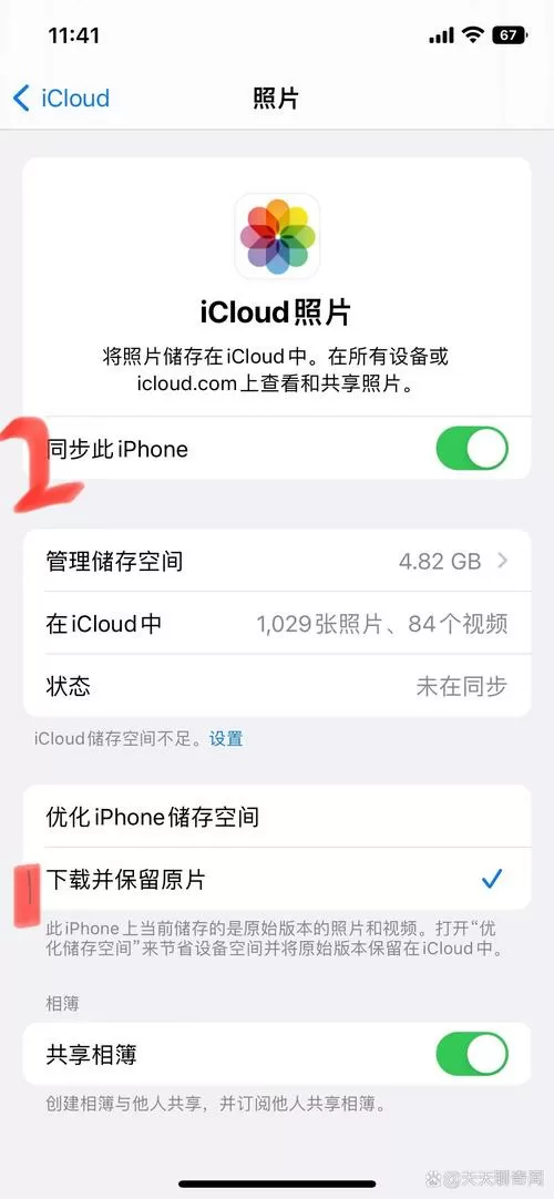 苹果icloud可以关闭吗