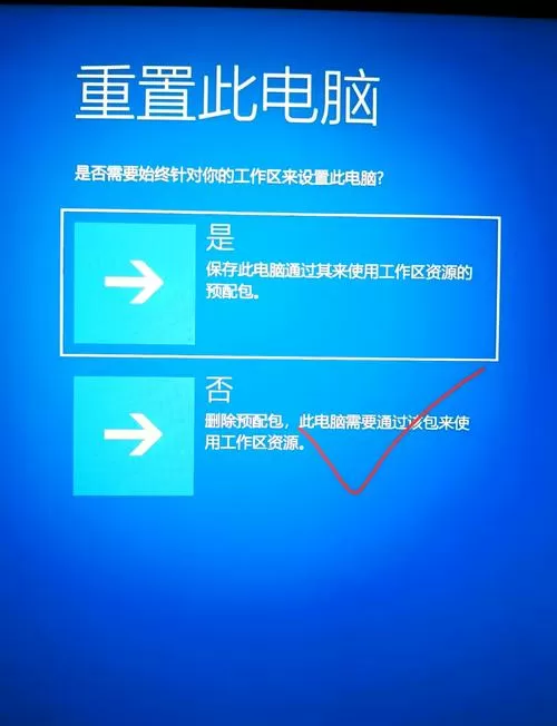联想笔记本电脑怎么恢复出厂设置