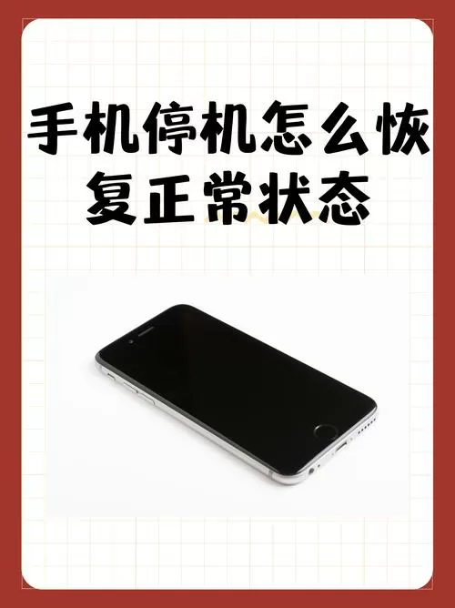 手机停机8个月,还能找回吗
