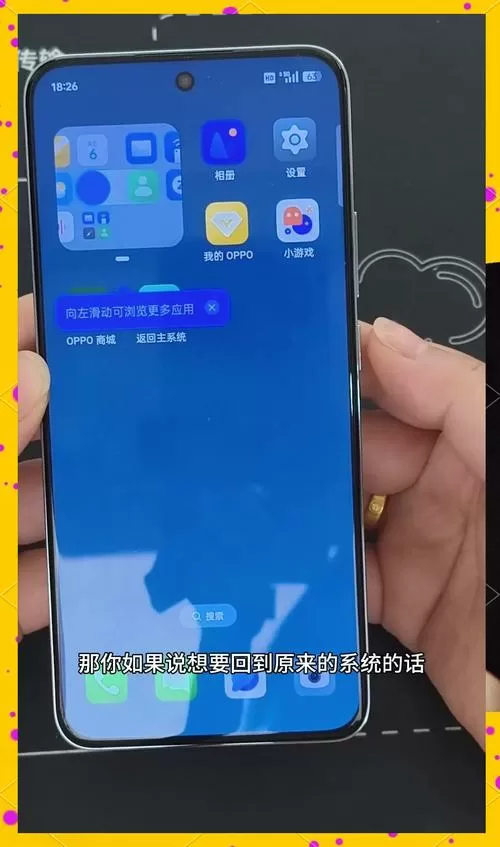 两个oppo手机怎么互相定位