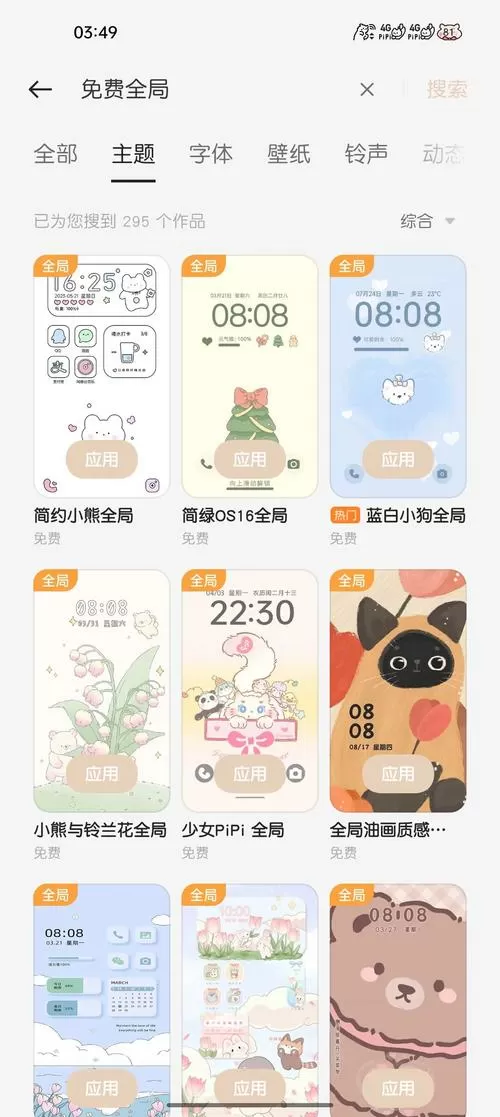 oppo手机全局主题制作软件下载
