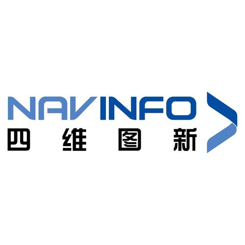四维图新导航叫什么