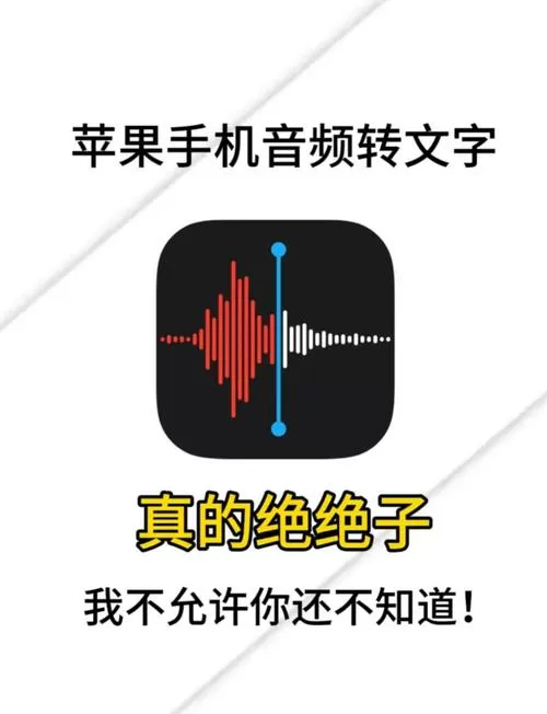 苹果手机怎么将视频转为音频