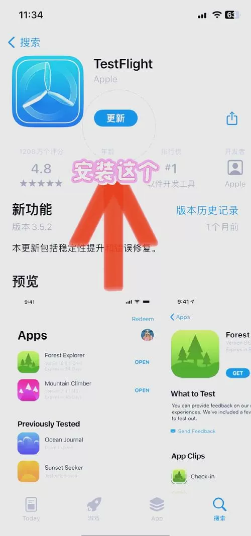 苹果平板怎么弄微信分身功能