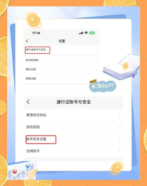 原神买来的号怎么改绑定手机
