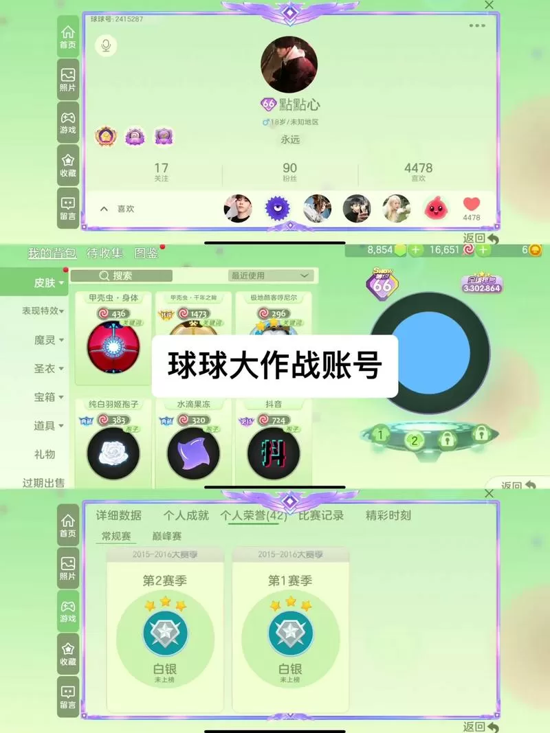 球球大作战盗密码的软件
