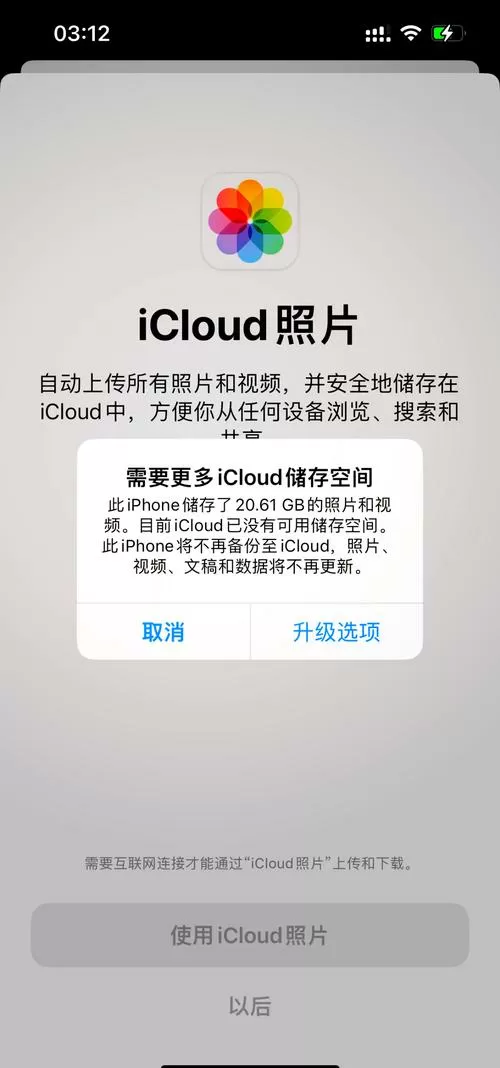 不把照片存储到icloud会怎么样