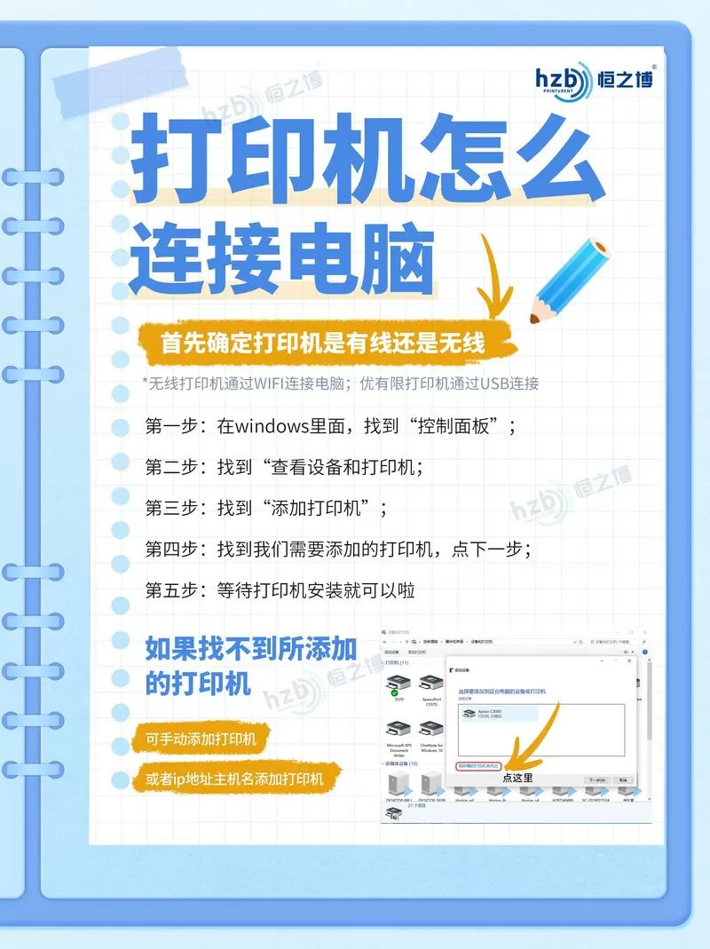 佳能打印机lbp2900怎么连接电脑