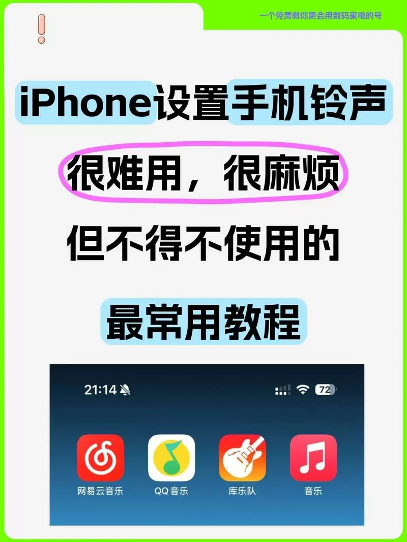 直接下载手机铃声