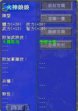 三国群英传7困难和一般的区别