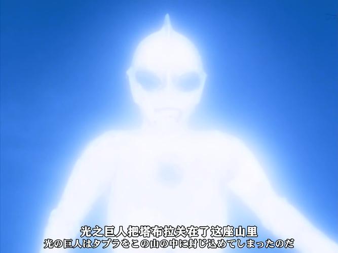 光之巨人传说