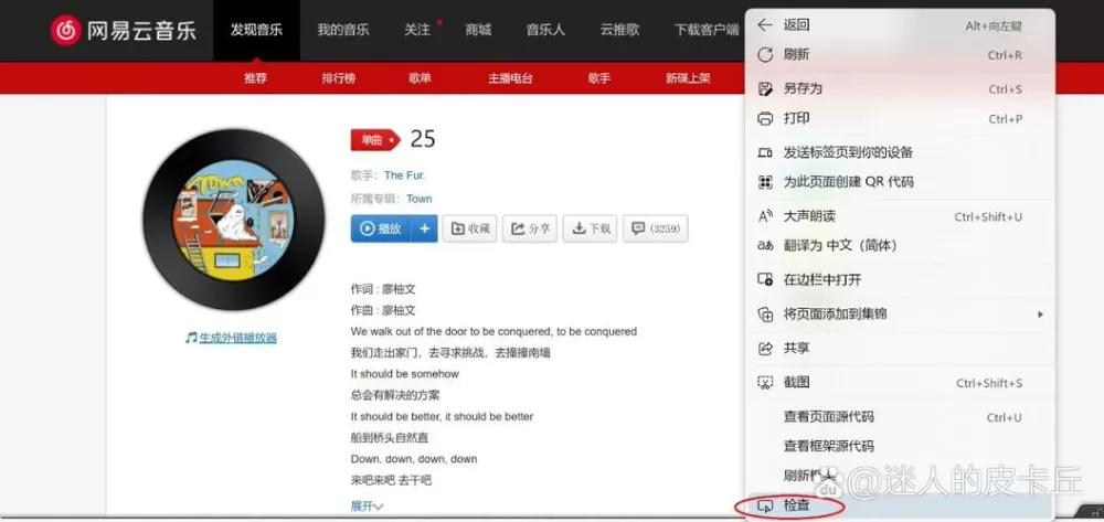 网易云下载歌曲文件在哪个文件夹