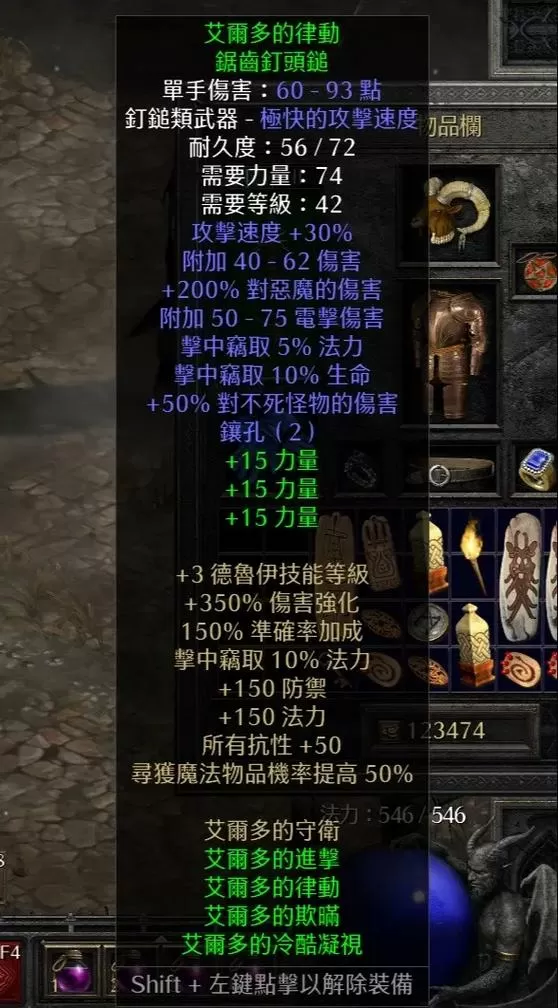 暗黑二德鲁伊暴力狼