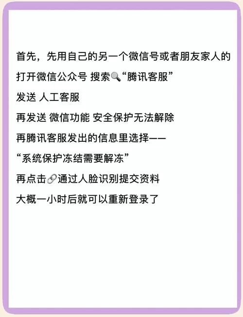 微信设备登录怎么解除