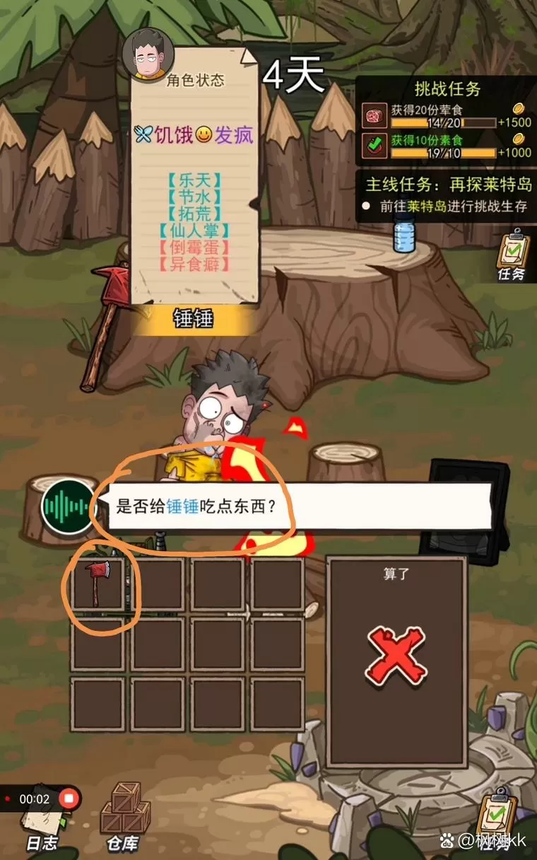 荒岛求生不用实名认证