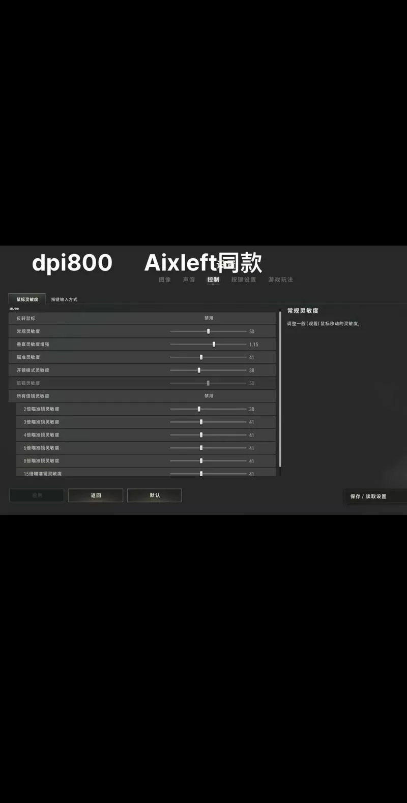 pubg国际服超稳灵敏度