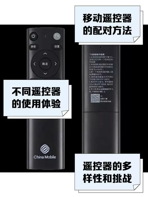 移动遥控器坏了可以免费换吗