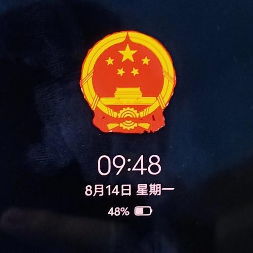 息屏亮屏