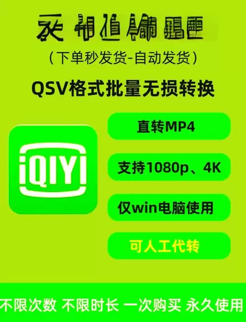 电脑上怎么下载爱奇艺到桌面步骤
