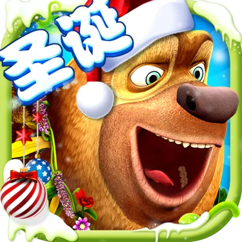 熊出没二免广告的游戏